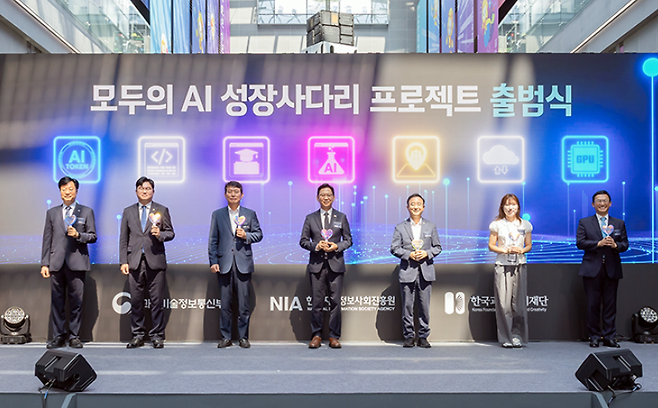 지난 8월 3일 과기정통부는 전 국민 AI 활용 역량 및 AI 생태계 조성을 위한 '모두의 AI 성장 사다리 프로젝트' 출범식을 열었다. (사진=과기정통부)