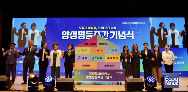 대전시, 여권통문 정신 되새기는 양성평등주간 기념행사 개최. ⓒ대전시