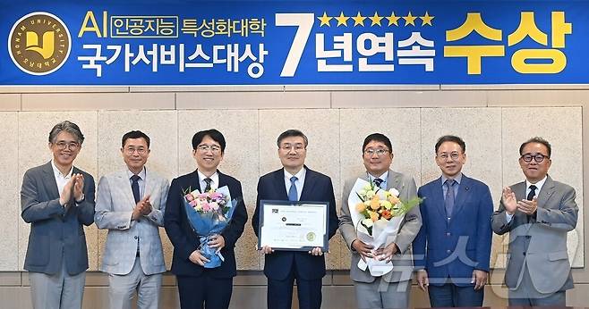 박상철 호남대 총장이 7년 연속 AI특성화대학 국가서비스대상 수상을 축하하며 기념촬영을 하고 있다.(호남대 제공. 재배포 및 DB 금지)