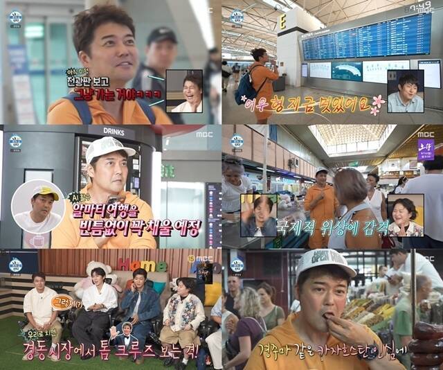 '나 혼자 산다' 제작진이 앞서 "카자흐스탄 여행과 관련해 촬영 지원을 받은 사실이 없다"고 밝혔으나 엿새 만에 "현장 진행에 필요한 촬영 협조를 받아 진행했다"고 입장을 번복했다. /방송 화면 캡처