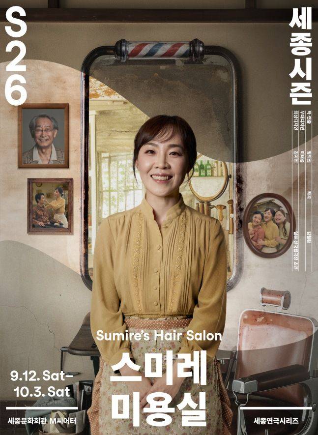 ⓒ세종문화회관