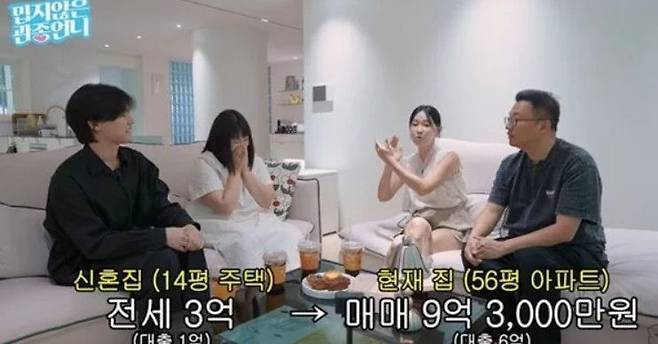 사진=유튜브 채널 '밉지않은 관종언니