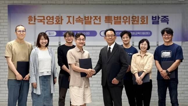 영화진흥위원회 ‘한국영화 지속발전 특별위원회’ 발족식. 영화진흥위원회 제공