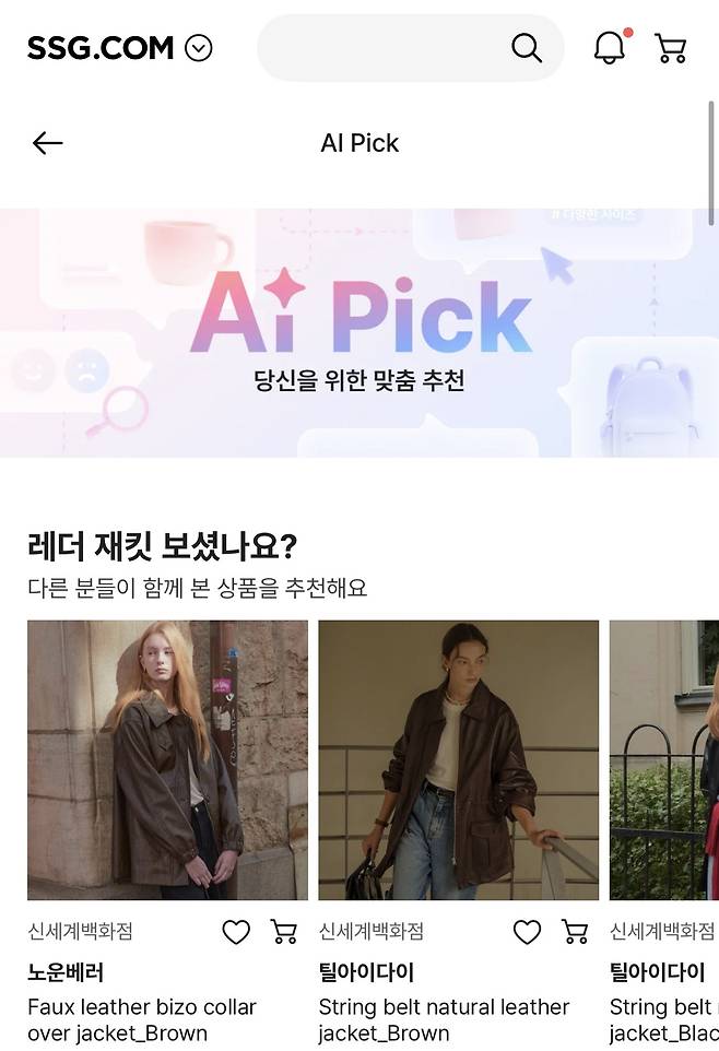 쓱닷컴 제공