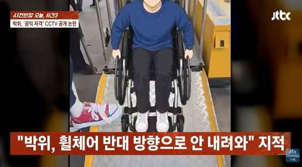 ▲ 지난달 24일자 JTBC 사건반장 영상 갈무리