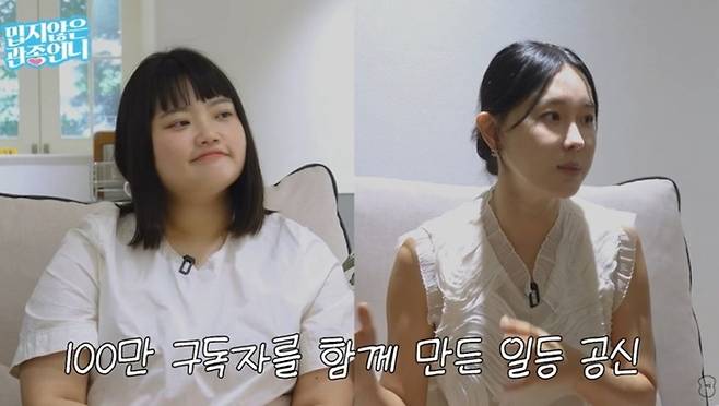 유튜브 채널을 구독자 100만명으로 키운 PD와 이지혜. 사진ㅣ유튜브 채널 ‘밉지않은 관종언니’ 캡처