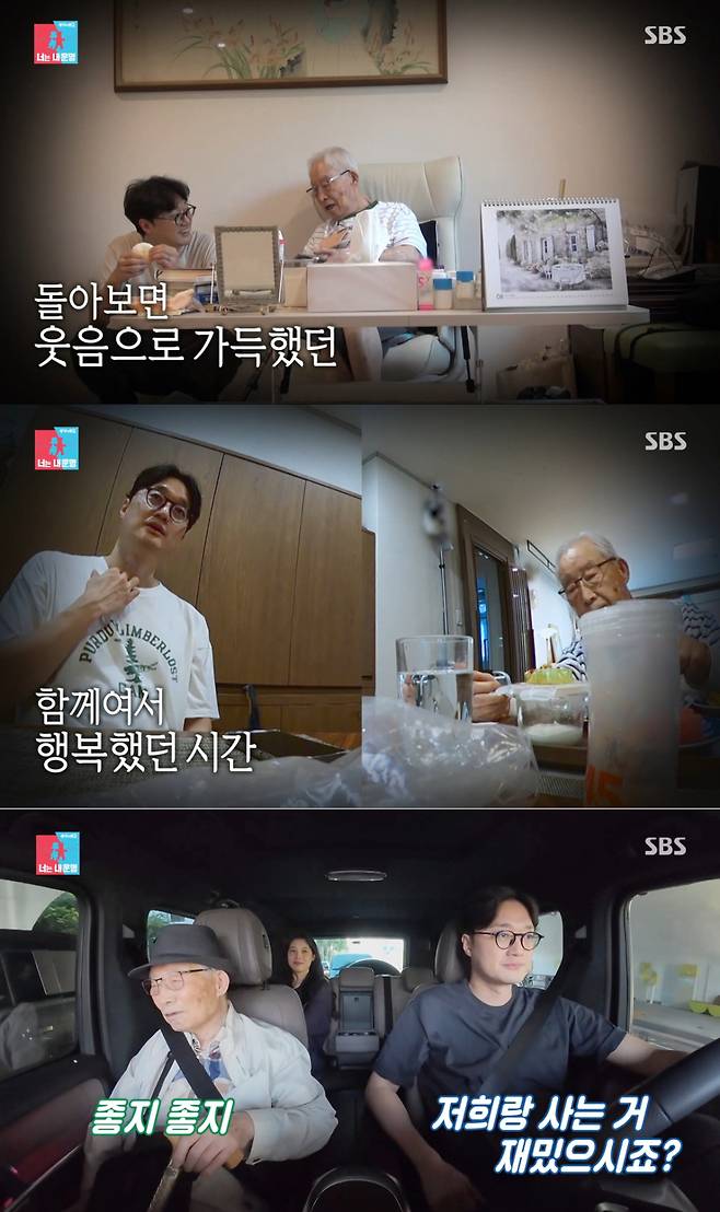 100세 할아버지와 함께 살았던 이장원, 배다해 부부. /사진=SBS '동상이몽2-너는 내 운명' 캡처
