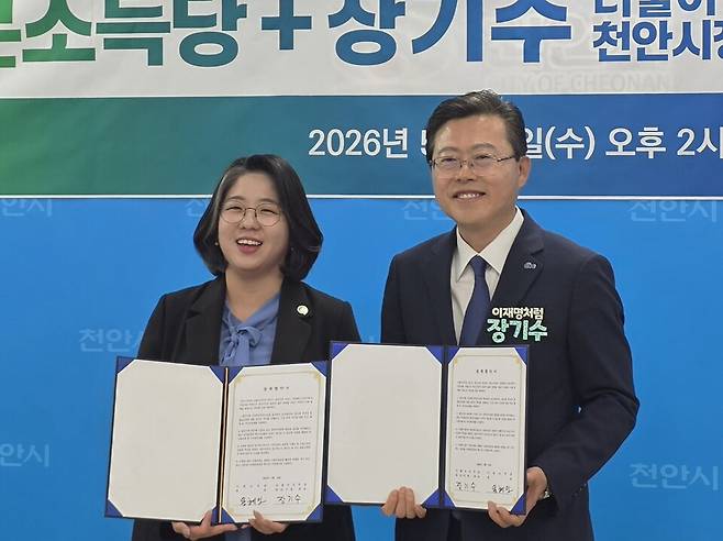 장기수 더불어민주당 천안시장 후보(사진 오른쪽)와 용혜인 기본소득당 대표가 5월13일 천안시청에서 정책연대 협약서에 서명한 뒤 기념촬영을 하고 있다. ⓒ박인옥 시사저널