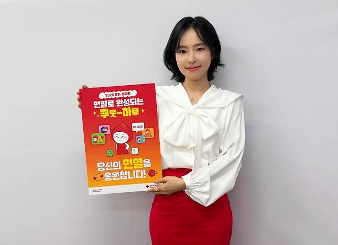대한적십자사 혈액관리본부