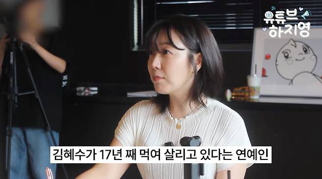 /사진=유튜브 채널 '유튜브하지영'