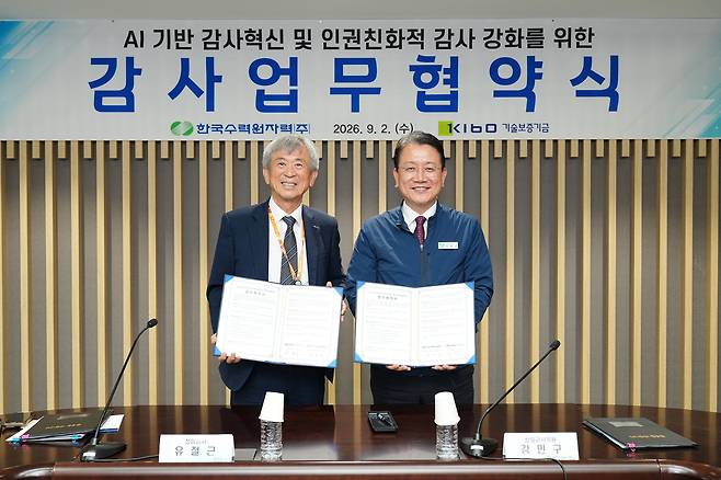 한국수력원자력과 기술보증기금이 지난 2일 한수원 본사에서 ‘AI 기반 감사 혁신 및 인권친화적 감사 강화를 위한 업무협약’을 체결했다. /한국수력원자력 제공