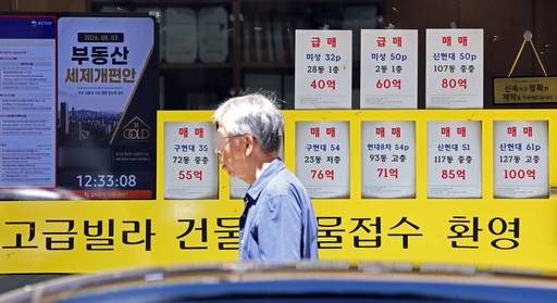 서울 시내 한 고가 아파트 밀집지역 공인중개사무소에 세제 개편안 안내문이 붙어 있다./뉴시스