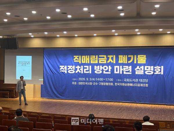 장기석 자원순환공제조합 전무는 민간 소각업계가 연간 약 167만t의 추가 처리 여력을 갖춰 2030년 직매립금지 시행에 따른 부족 물량을 충분히 감당할 수 있다고 강조했다./사진=미디어펜 조태민 기자