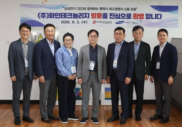 삼성전기 장덕현 사장(왼쪽에서 네번째)과 엠케이켐앤텍 권혁석 대표(왼쪽에서 다섯번째), 화인테크놀리지 서영옥 대표(왼쪽에서 세번째)가 동반성장 소통포럼에서 기념사진을 촬영하고 있다. 사진=삼성전기