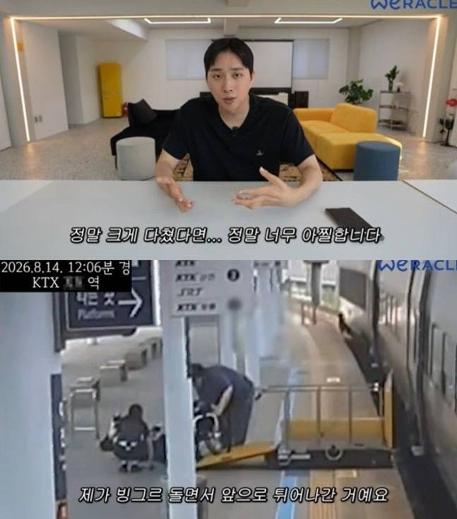 사진 | 유튜브 채널 ‘위라클’