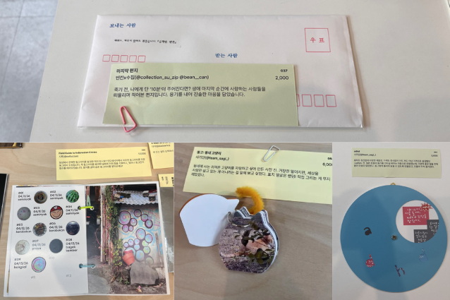 '오리진페어'에 전시된 진들의 모습. 위부터 반시계 방향으로 '죽기 전 주어진 10분, 사랑하는 사람들을 떠올리며 적어본 편지 진', '인도네시아에서 발견한 원들을 기록한 진', '동네 고양이 사진들을 모은 진 ', '서른두 살에 주의력결핍 과잉행동장애(ADHD)를 진단받은 경험을 기록한 진'이다. 정예림 인턴기자