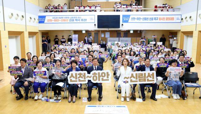 '신천~하안~신림선 신설 촉구 범시민 결의대회' 현장 ⓒ광명시 제공
