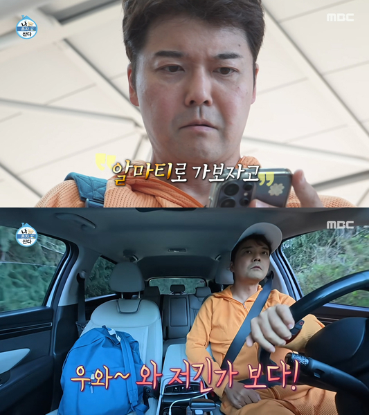 지난달 14일 방송된 MBC ‘나 혼자 산다’ 전현무 편 주요장면. MBC 방송화면 캡처