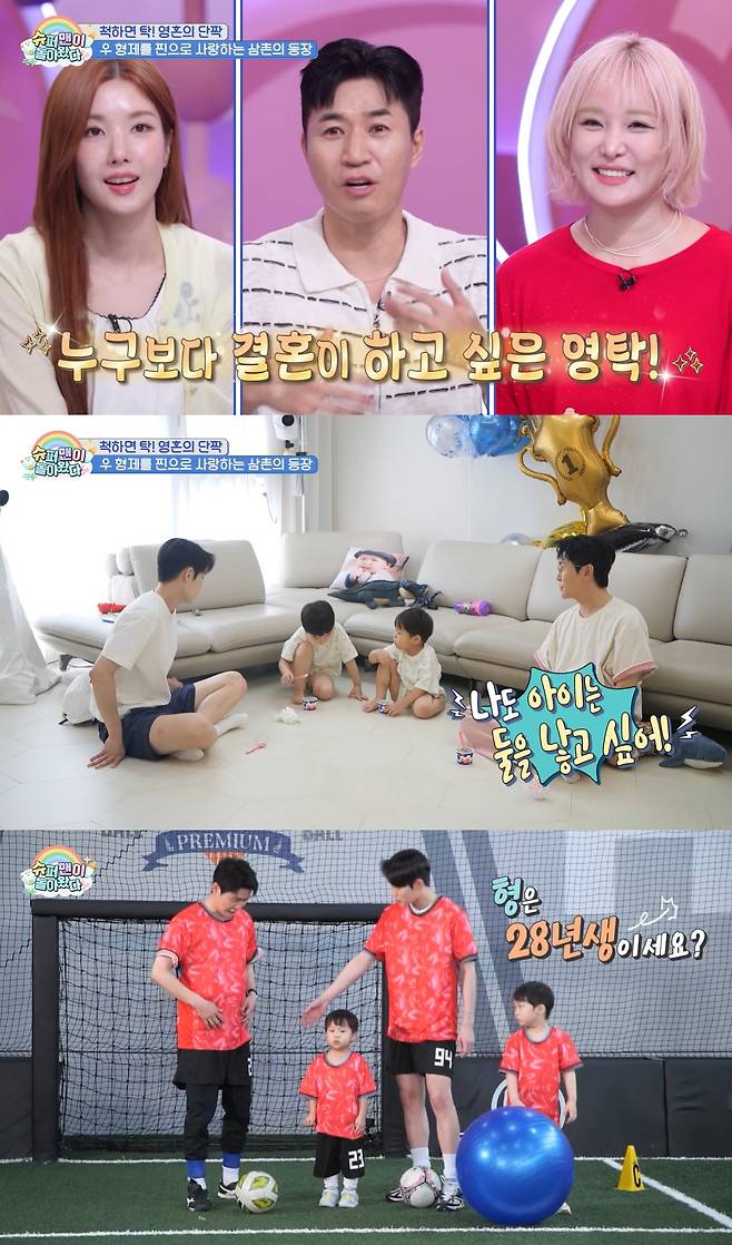 KBS 2TV 예능 프로그램 '슈퍼맨이 돌아왔다'