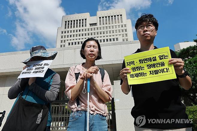 대법 "영화관, 시각·청각 장애인에 화면해설·자막 제공해야" (서울=연합뉴스) 서대연 기자 = 대법원이 영화관에서 시·청각 장애인에 화면해설과 자막을 제공해야한다고 판결한 3일 전국장애인차별철폐연대(장차연) 관계자들이 서울 서초구 대법원 앞에서 판결 관련 기자회견을 열고 있다. 2026.9.3 dwise@yna.co.kr
