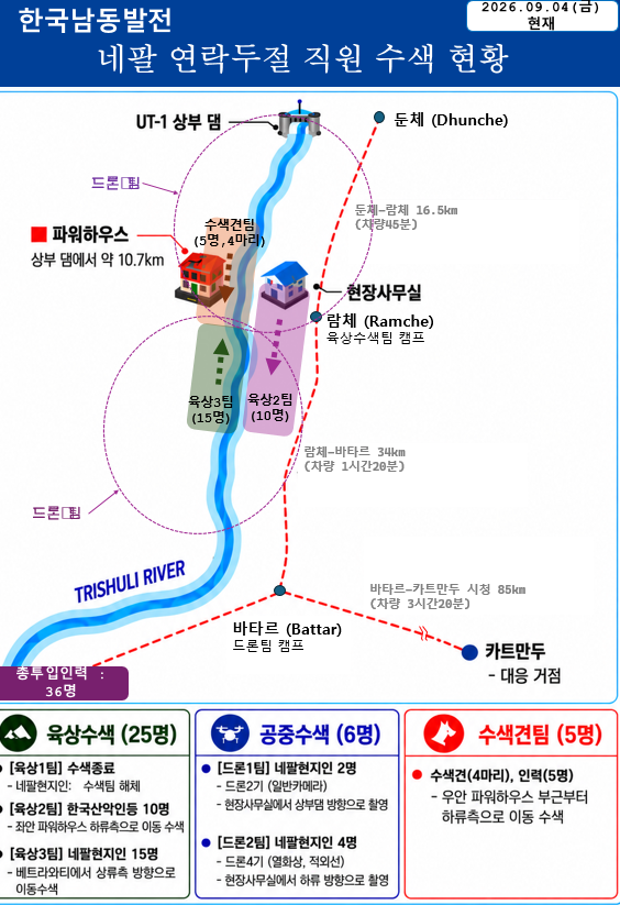 자료=남동발전 제공.