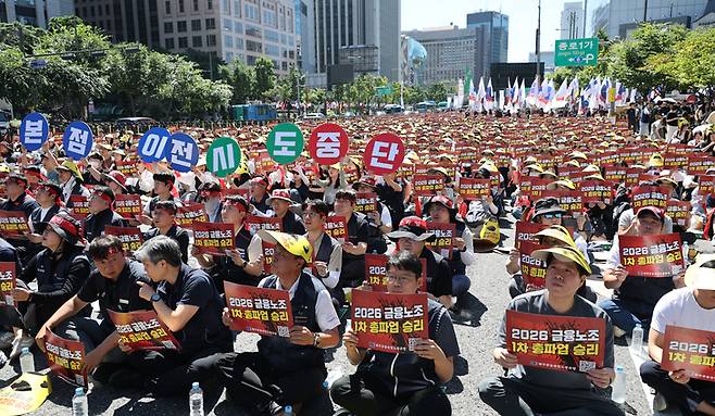 ▲전국금융산업노동조합 조합원들이 4일 서울 광화문역 주변에서 정부의 국책은행 지방 이전 추진 방침에 반대, 주4.5일제 도입 등을 주장하며 개최한 총파업 결의대회에서 피켓을 들고 구호를 외치고 있다.