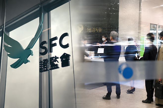 홍콩 금융당국 SFC(Securities & Futures Commission of Hong Kong) 로고(왼쪽)와 금융감독원 간판. (사진=SFC 유튜브, 연합뉴스, ChatGPT 합성)