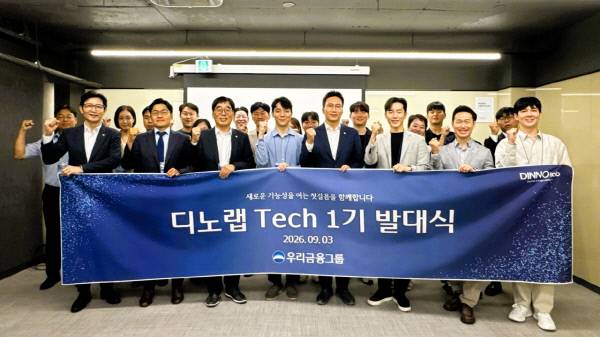 3일 서울 관악구 디노랩 테크센터에서 열린 '디노랩 테크 1기' 발대식 참석자들이 기념사진을 촬영하고 있다. /사진 제공=우리금융지주