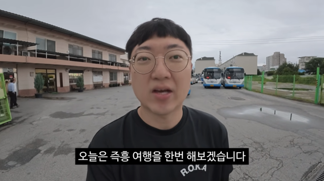 유튜버 김선태가 '즉흥 여행'을 떠났다 / 유튜브 채널 '김선태'