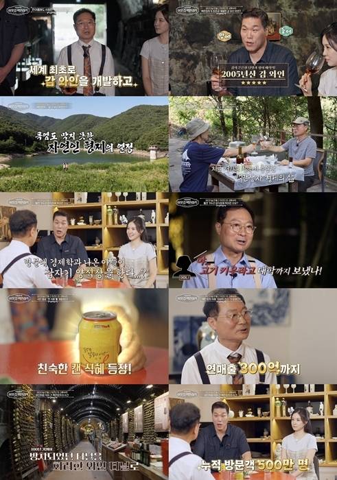 EBS ‘서장훈의 이웃집 백만장자’