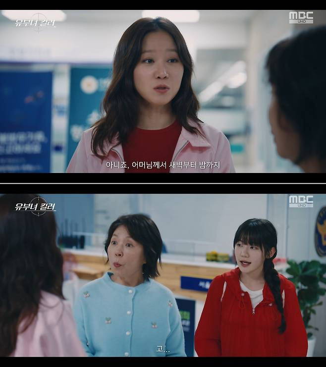 MBC 금토드라마 ‘유부녀 킬러’ 방송 캡처