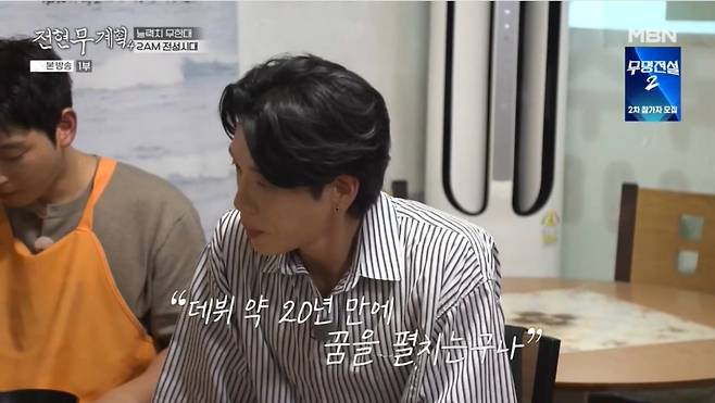 '전현무계획' 방송 캡처
