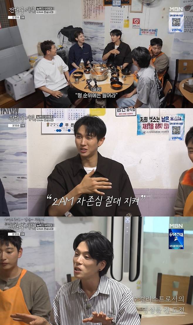 '전현무계획' 방송 캡처