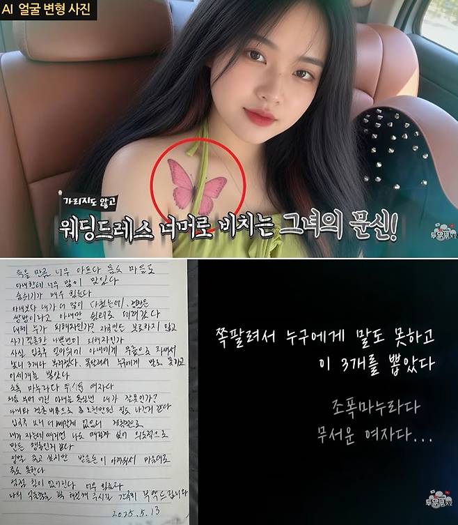 유튜브 채널 '투우부부'
