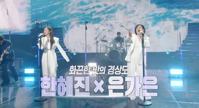 '불후의명곡' 한혜진·은가은