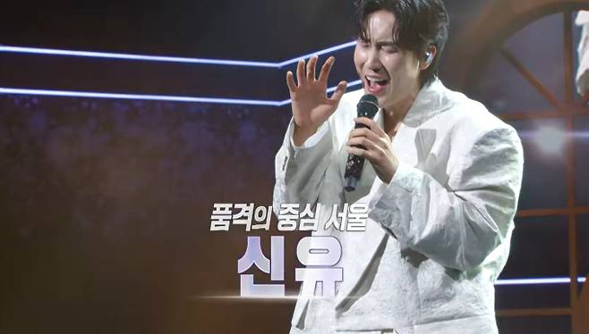 '불후의명곡' 신유