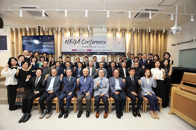 제2회 메가콘퍼런스 참석자들이 5일 경기도 광명 아델포이교회에서 기념촬영을 하고 있다. 아델포이교회 제공