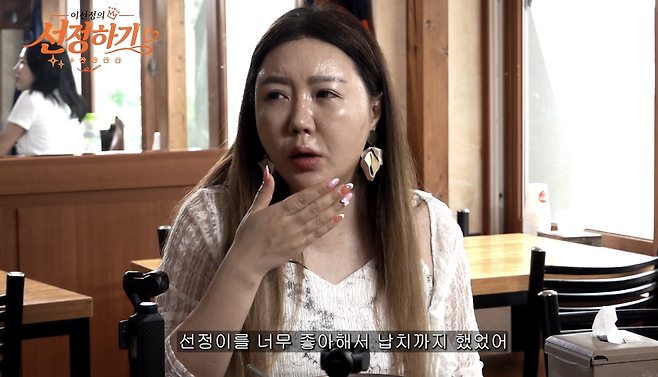 유튜브 채널 ‘이선정의 선정하기’