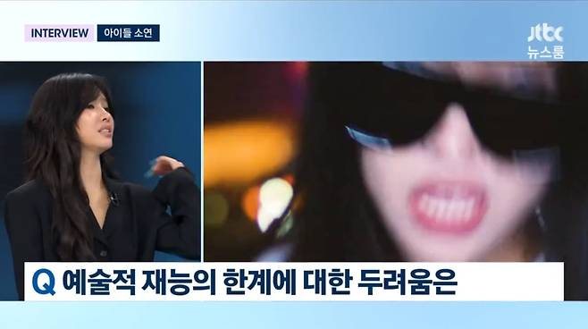사진=JTBC '뉴스룸'
