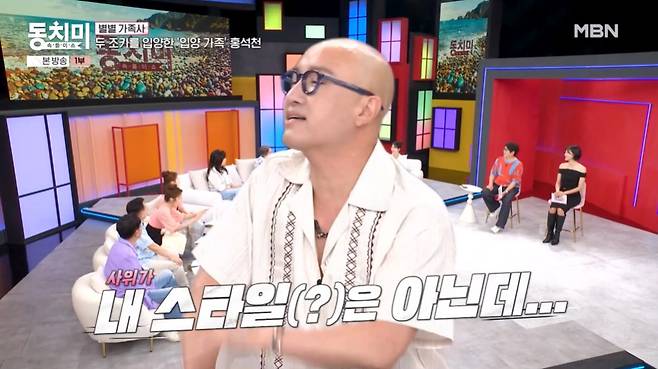 MBN '속풀이쇼 동치미' 방송 화면 갈무리
