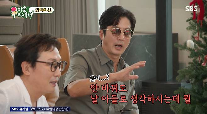 SBS '미운 우리 새끼' 갈무리