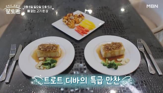 ‘알토란’