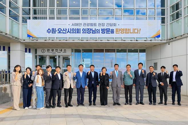 서해안 관광벨트 현장 간담회에 참석한 수원, 화성, 오산시의회 의장 등 관계자들이 기념촬영을 하고 있다. 수원시의회 제공