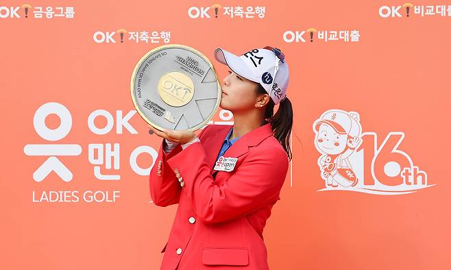 최예림이 6일 경기 포천시 아도니스 컨트리클럽에서 열린 KLPGA 투어 OK저축은행 읏맨 오픈에서 우승한 뒤 트로피에 입을 맞추고 있다. KLPGA 제공