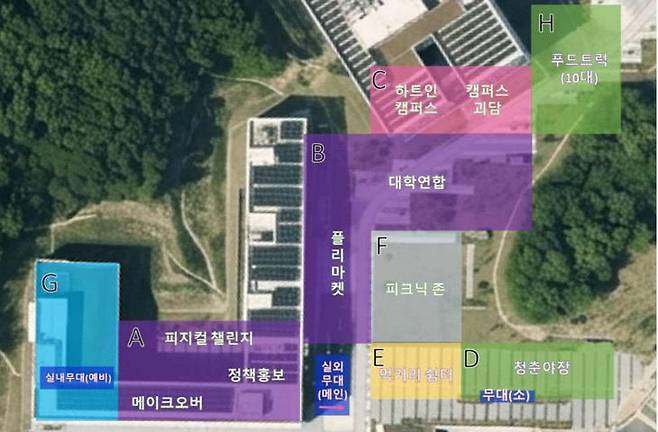 공동캠퍼스 축제 배치도.