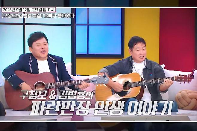 출처:MBN '속풀이쇼 동치미'