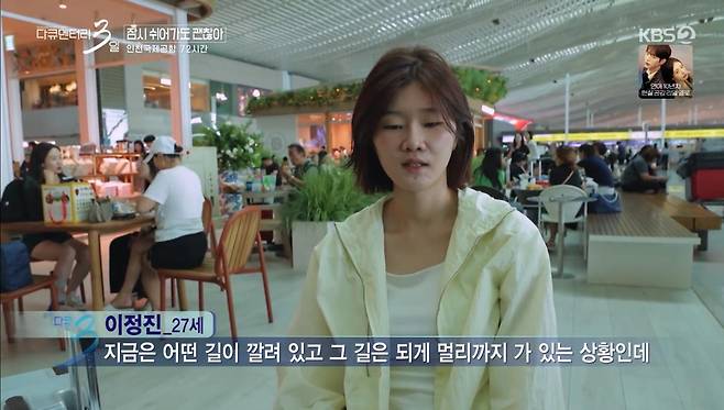 출처:KBS 2TV ‘다큐멘터리 3일’