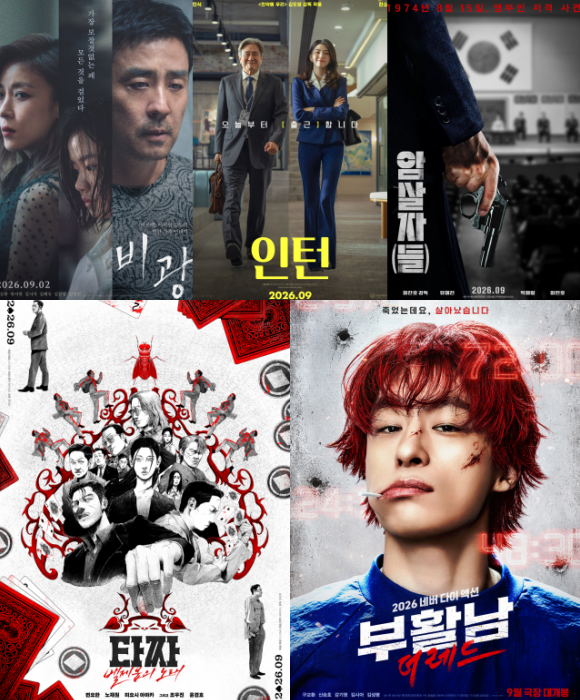 영화 '비광' '인턴' '암살자(들)' '부활담: 더 레드' '타짜: 벨제붑의 노래'(왼쪽 위부터 시계방향)가 순차적으로 개봉하고 있는 가운데 여름 극장가의 흥행 열기가 9월에도 이어질 수 있을지 관심을 모은다. /작품 포스터