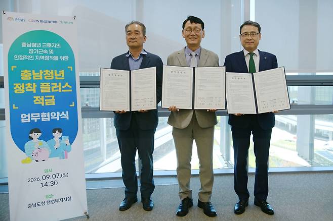 7일 '충남청년 정착플러스 적금' 업무협약식에서 참석자들이 협약서를 들고 기념촬영을 하고 있다. 왼쪽부터 이병희 충남경제진흥원 원장 직무대행, 홍종완 충남도 행정부지사, 함종덕 충청하나그룹 충남북영업본부 지역대표. 하나은행 제공
