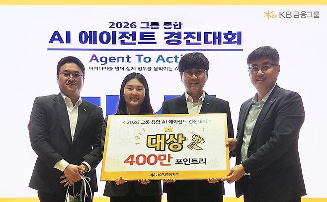 3일 서울 여의도 KB국민은행 신관에서 진행된 ‘2026 그룹 통합 AI 에이전트 경진대회’에서 대상 수상자와 박형주 KB금융지주 AI·DT추진본부장(왼쪽에서 네번째)이 기념촬영을 하고 있다. KB금융그룹 제공